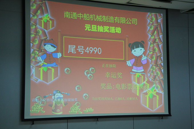 LEDONG SPORT开展“喜迎新年”系列活动